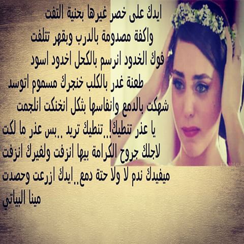 شعر رومانسي عراقي 5244 9