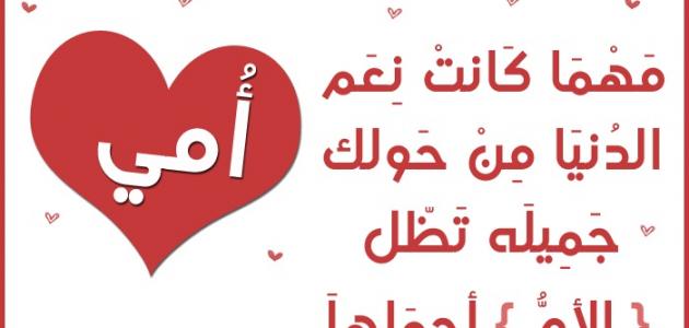 شعر عن الام الحنونة - اجمل كلام عن الام 6721 1