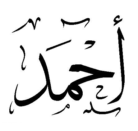 اسماء ذكور - اسماء ذكور روعه 2064 4