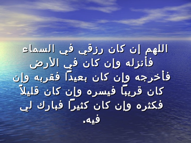 الدعاء المستجاب - الطريقه الصحيحه للدعاء المستجاب 4907 1