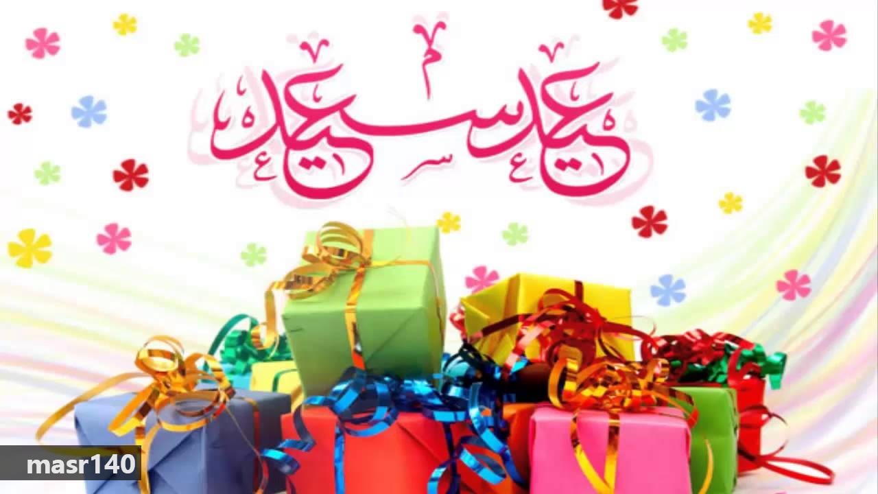 صور عن عيد الفطر - عيد مبارك ومليئ بالفرح 2958 3