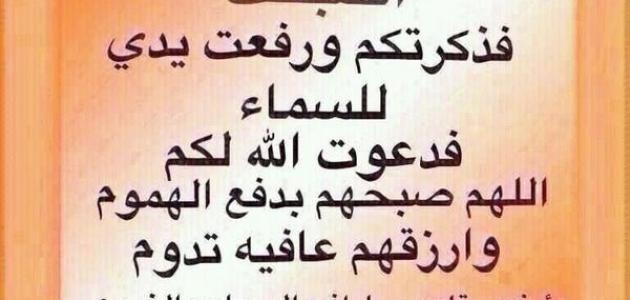 دعاء للحبيب - اجمل ادعيه لمن نحب 2923