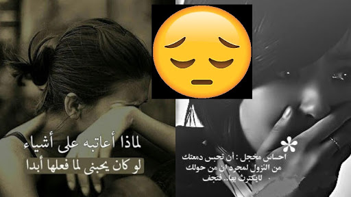 اجدد الصور الحزينة