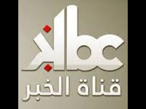 تردد قناة kbc , تردد قناة الخبر الجزائرية kbc