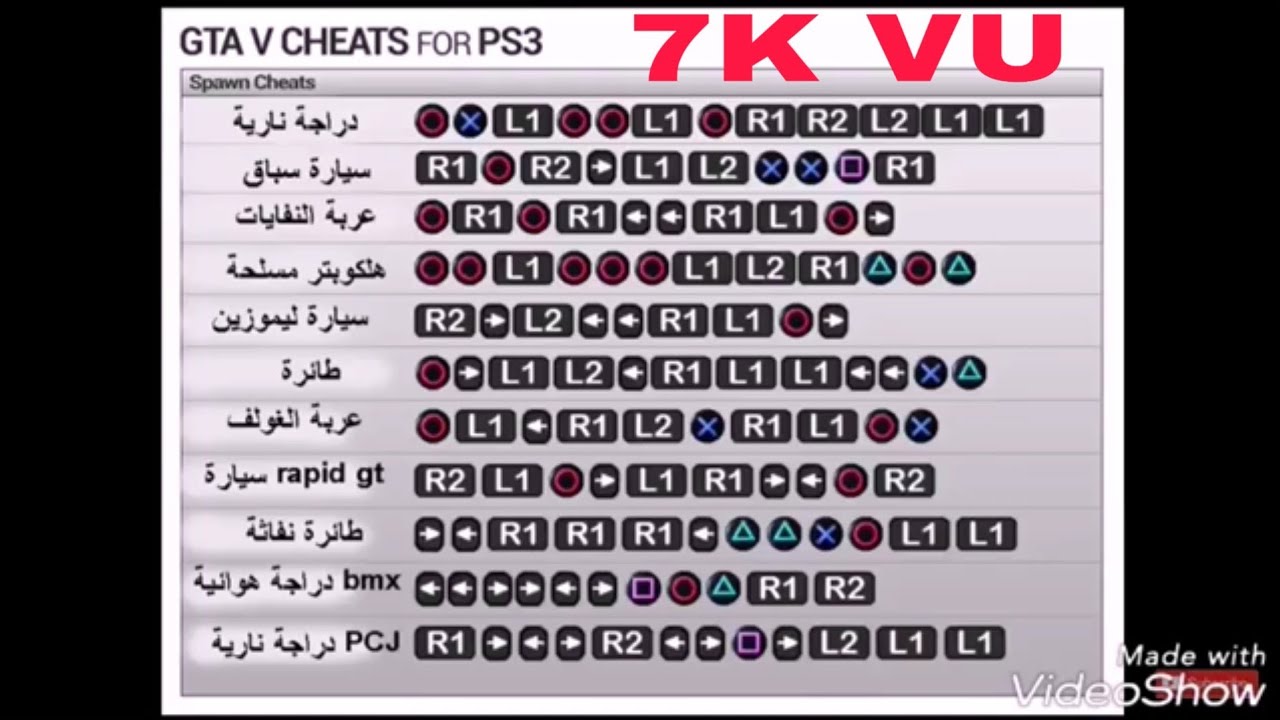 كلمات سر Gta5 13273 2