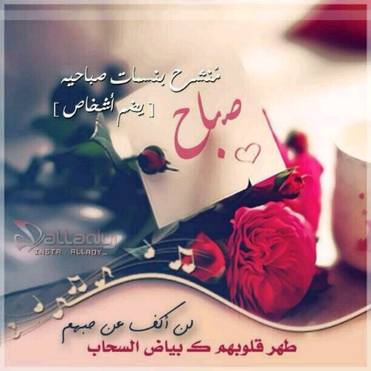 صور صباح للزوج 12044