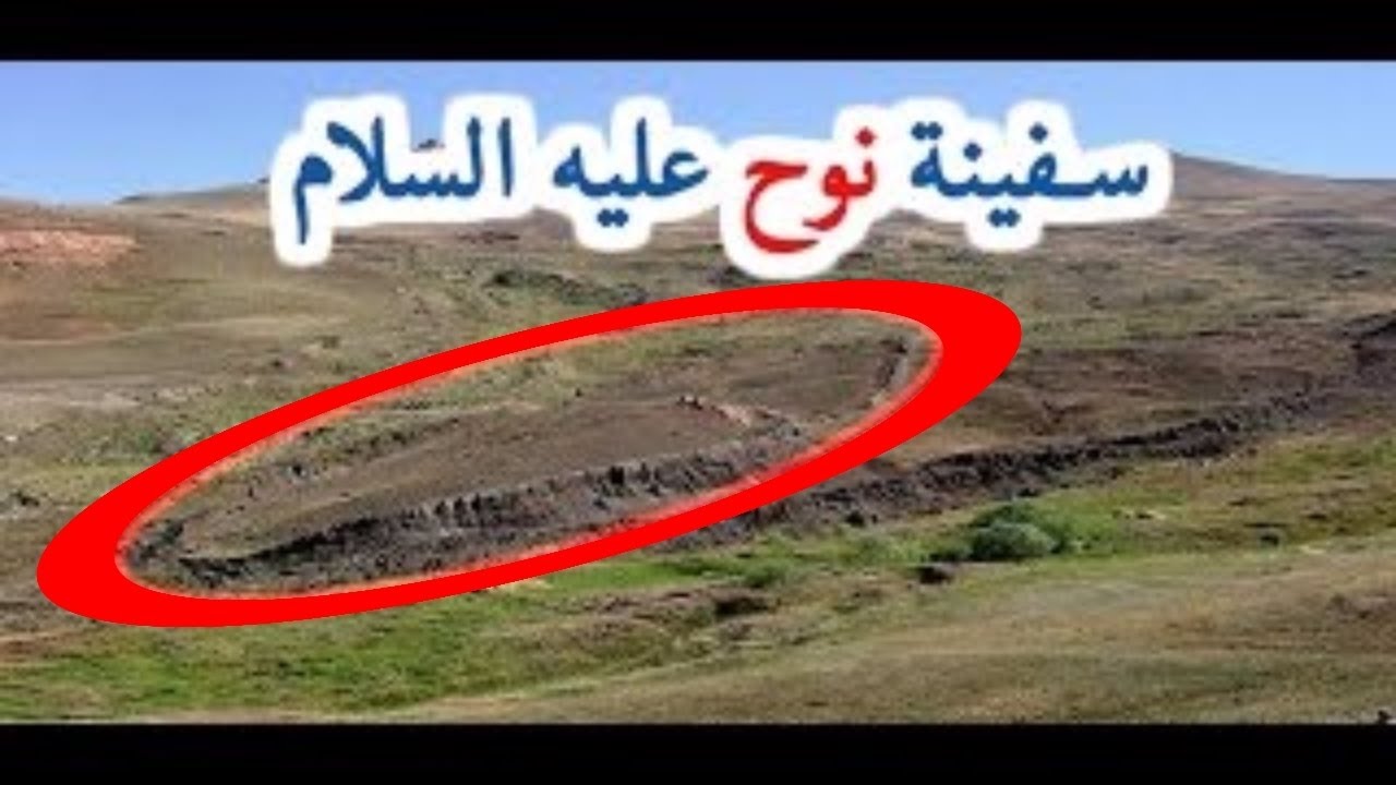 سفينة نوح عليه السلام , قصة سفينة سيدنا نوح