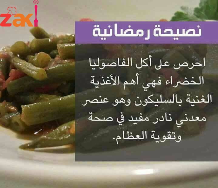 نصائح رمضانية