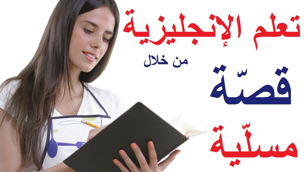 كيفية تعلم اللغة الانجليزية - شرح كيفيه تعلم اللغه الانجليزيه 2203 1