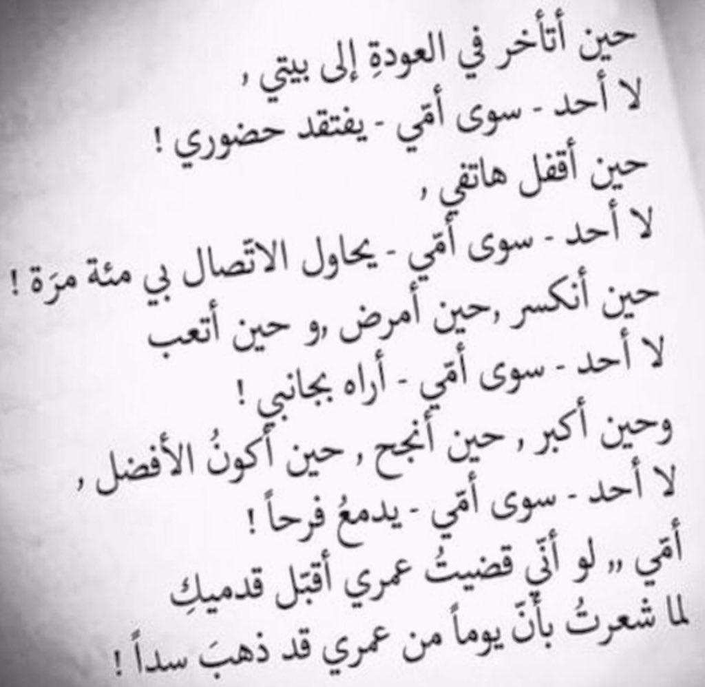 شعر عن الام قصير ومعبر , امي حبيبتي كيف اعبر عن حبي اليك