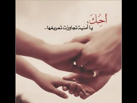 كلام للحبيب من القلب - من قلبى الى قلب حبيبي 2625 13