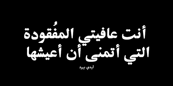 شعر مدح في شخص غالي - عبارات لمدح شخص عزيز 2585 2