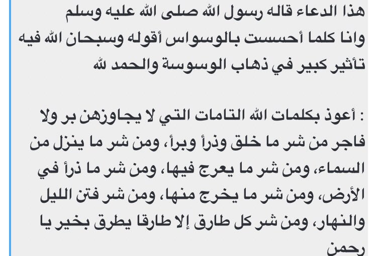 دعاء من خاف من شخص 12110 9