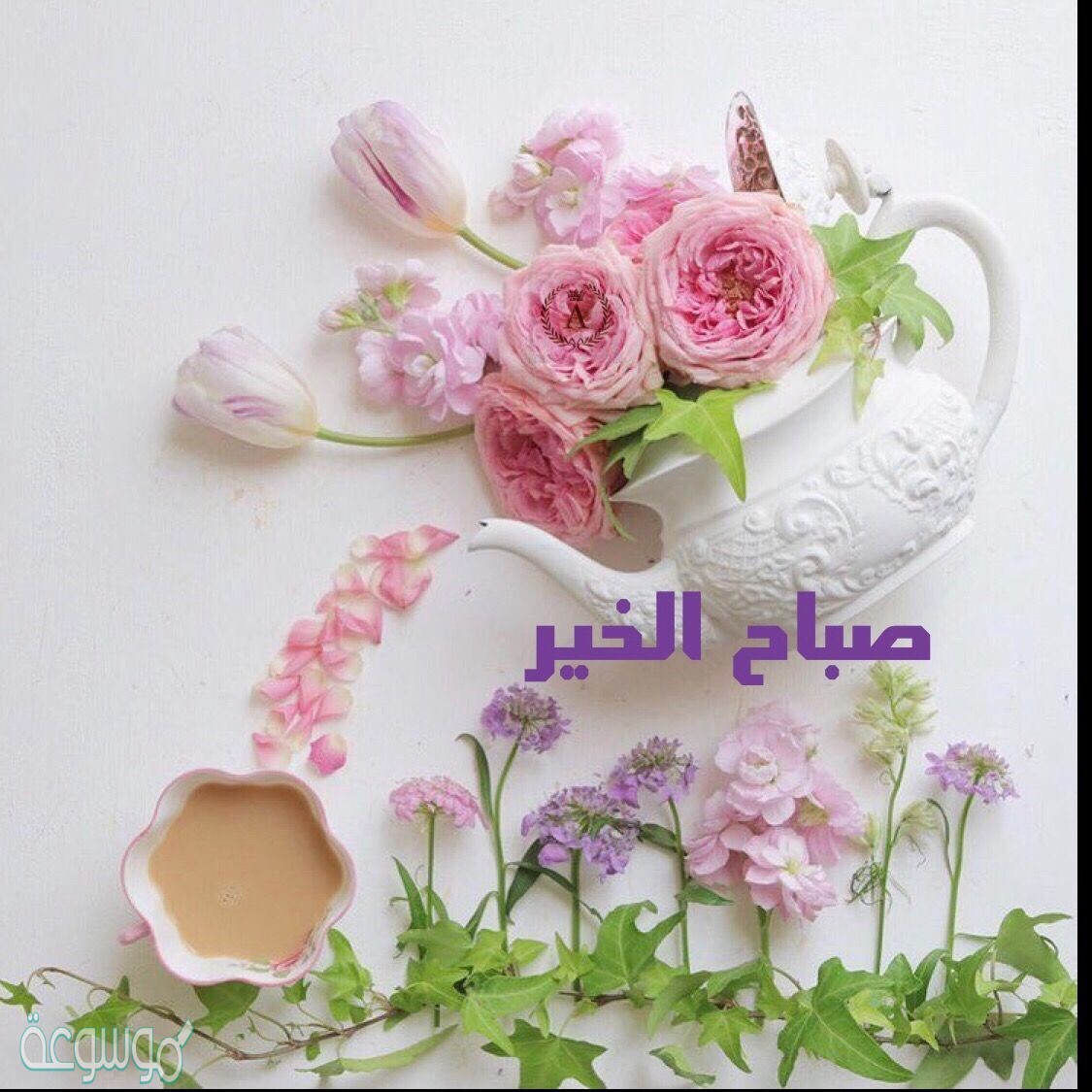 صور صباح الخير رومانسيه 4259 3