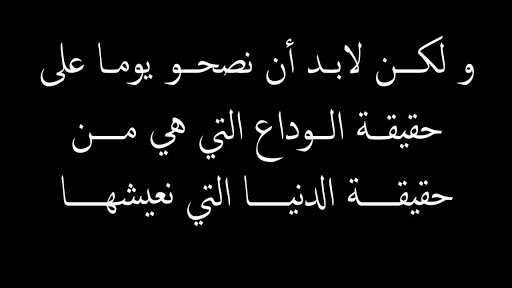 هتوحشنى يا حتة من قلبى - رسالة وداع للحبيب 1034 8