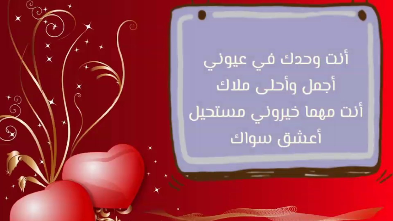 صور رسائل حب - رسالة حب مميزة 3663 8