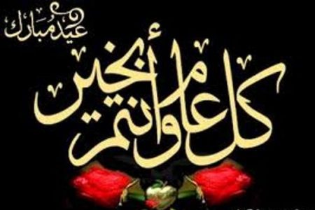 صور تهنئة بعيد الفطر المبارك 12313 8