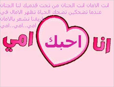 صور اسم امي 4870 3