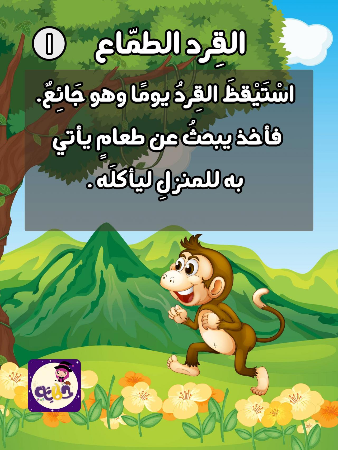 قصص اطفال قبل النوم 5589 1