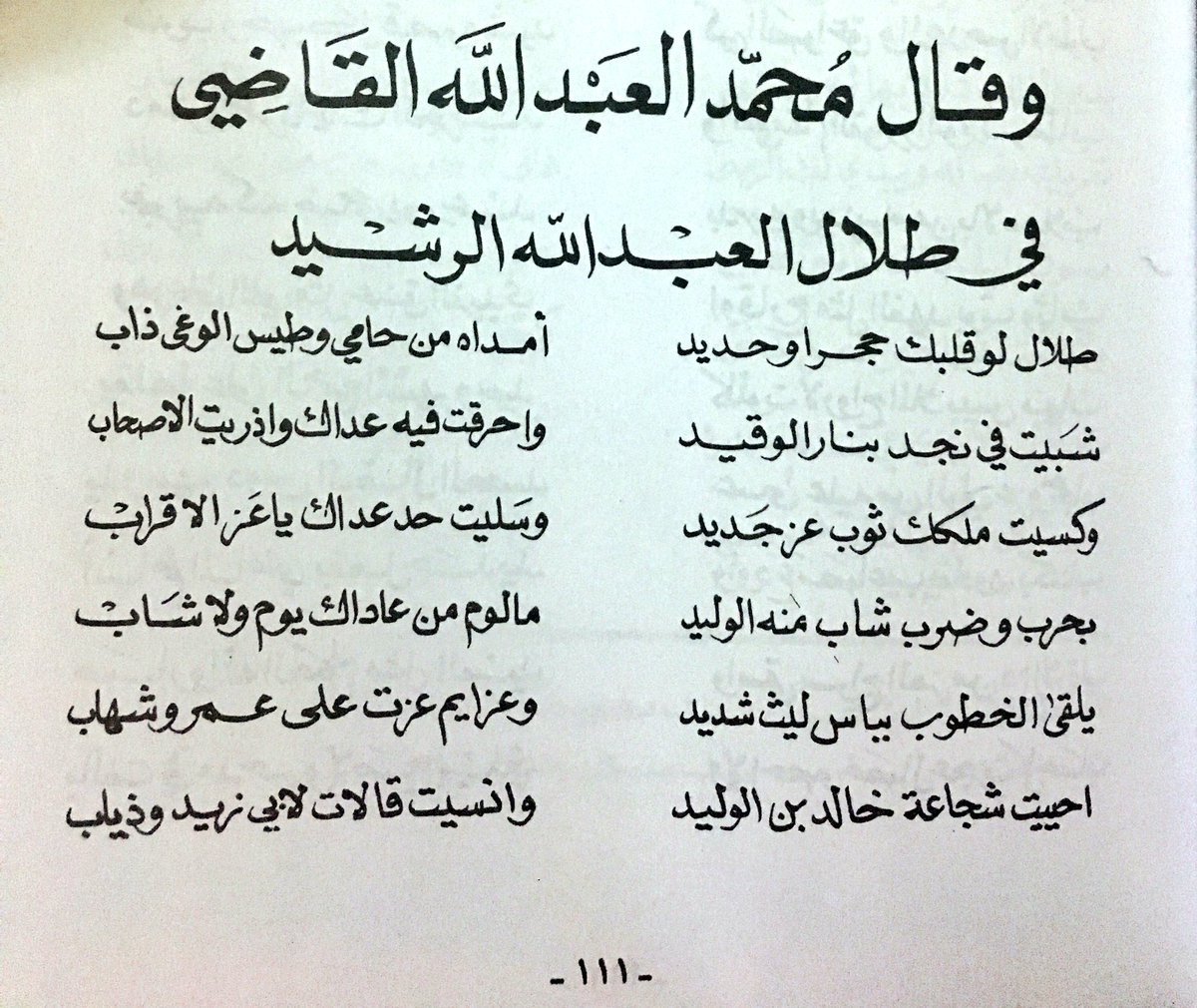 مدح رجل عظيم- ثناء ومدح لبعض الاشخاص في حياتنا 731 6