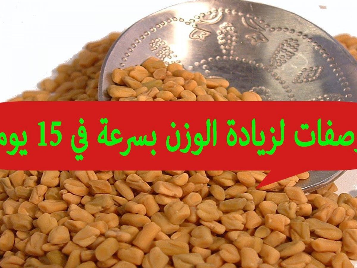 كيفية زيادة الوزن 4335 3