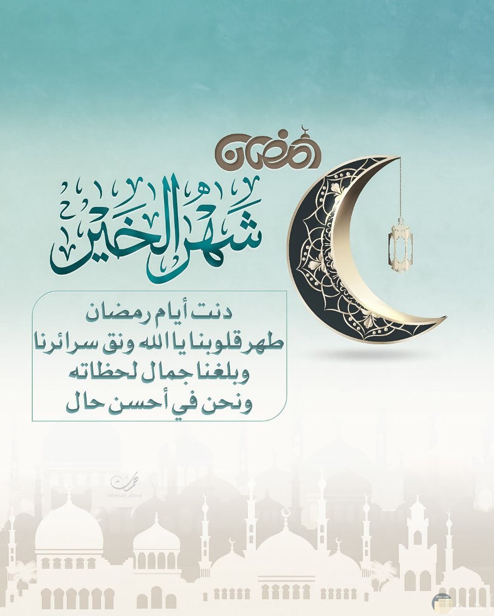 رمضان شهر الخير 3937 4