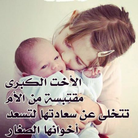 صور للاخوات - احلي صور للاخوات صور روعة 3548 12