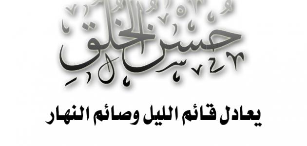 حكم عن الاخلاق بالصور 12623