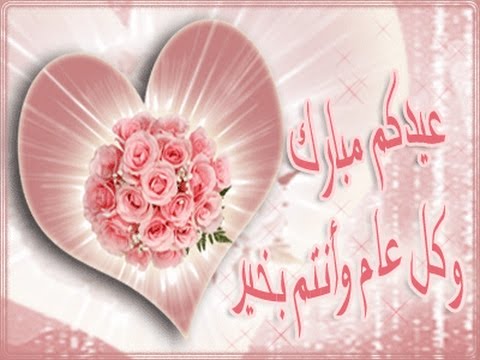 صور عن عيد الفطر - عيد مبارك ومليئ بالفرح 2958