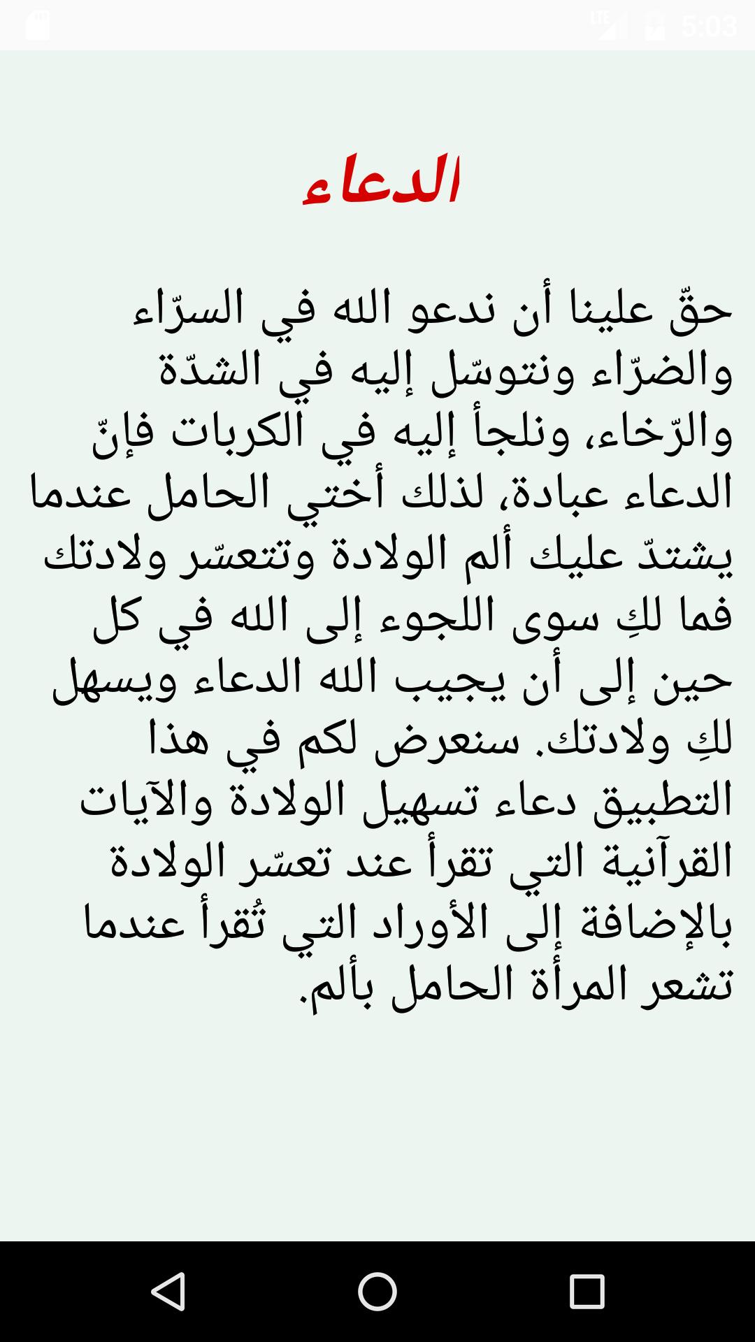 ولادتك أسهل مع أجمل أدعية - ادعية تسهيل الولاده 5385 3