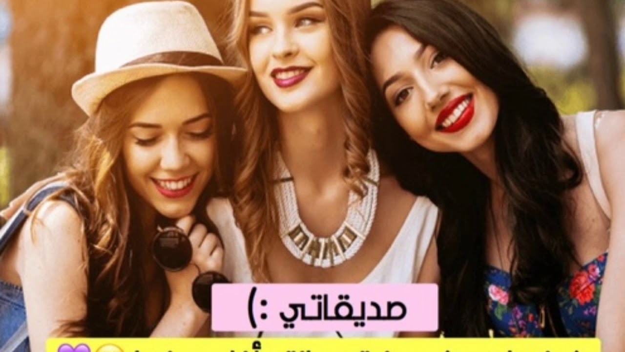 صورة معبرة عن الصداقة 12173 4