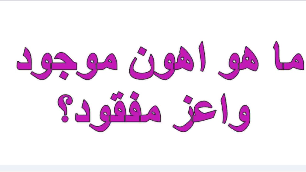 الغاز صعبة جدا جدا جدا للاذكياء فقط- لو غاويها هتعرف تحلها 1886 11