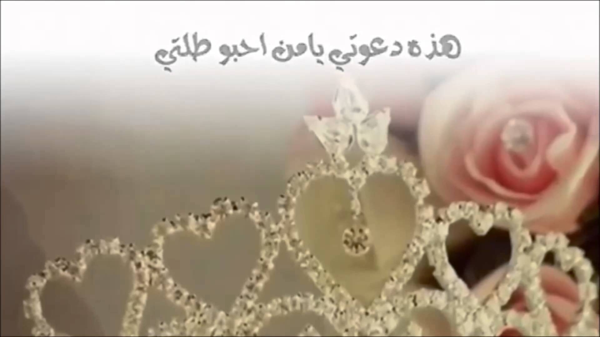 عبارات تهنئه للعروس للواتس - اجمل تهانى الزواج للعروس 6653 2