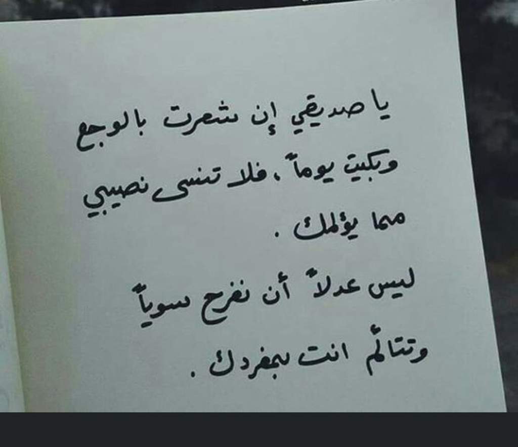 رسالة لصديق 5525 7