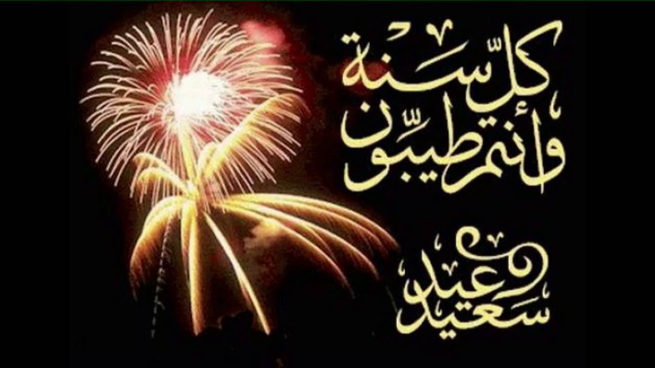 صور تهنئة بعيد الفطر المبارك 12313 7