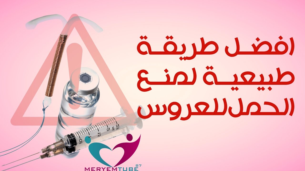 علامات تحرك اللولب من مكانه 12448 1