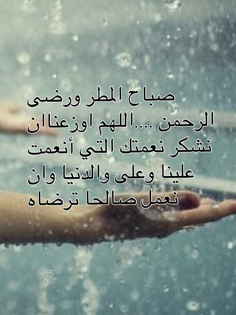 كلمات عن الشتاء 4514 9