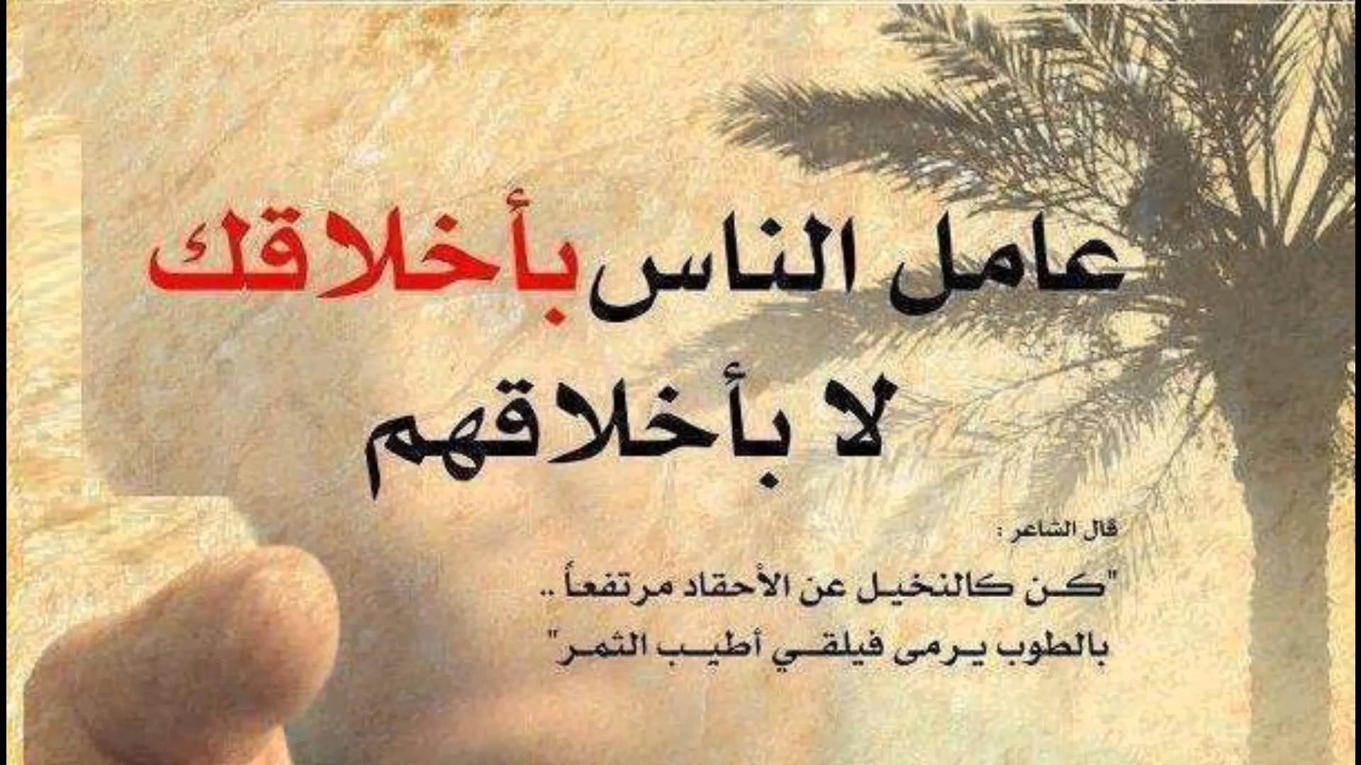 حكم جميلة جدا - خذوا الحكمة من افواه الحكماء 322 3