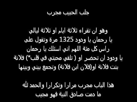 دعاء لجلب الحبيب من القران - ادعية لجلعل حبيبي يعشقني 411 8