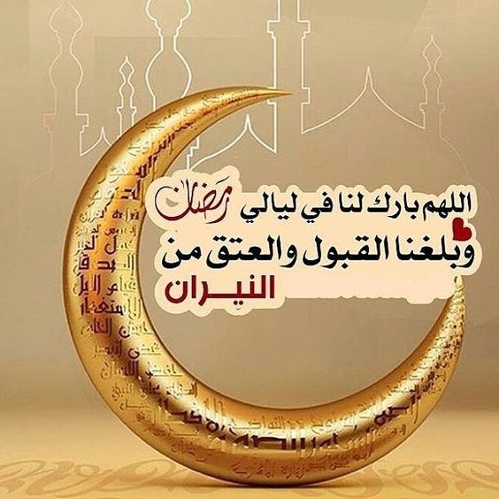 اجمل صور رمضان - من اجمل الصور الرمضانية 5302 1