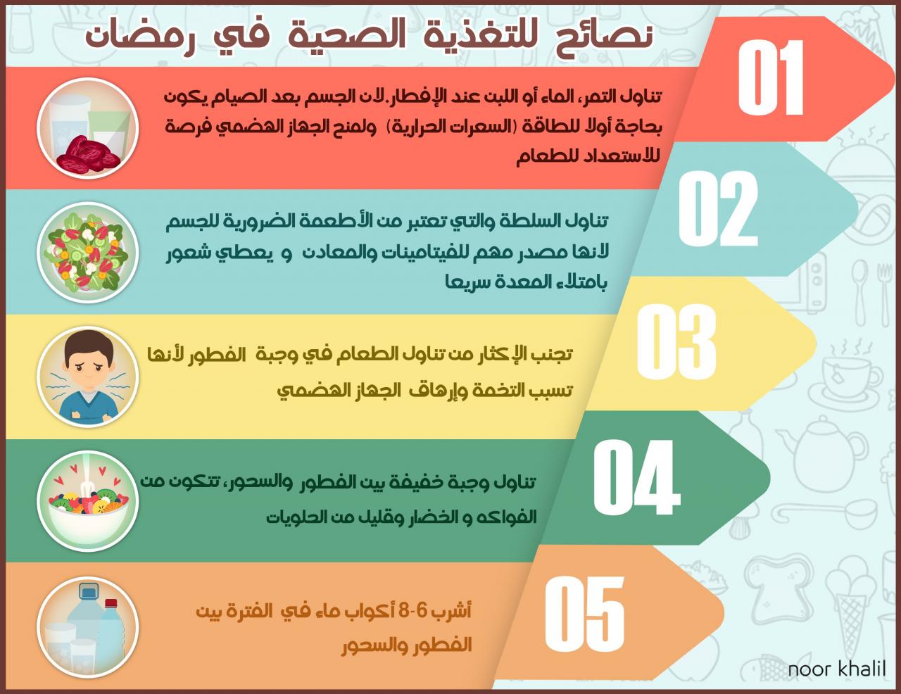 رجيم في رمضان 4451