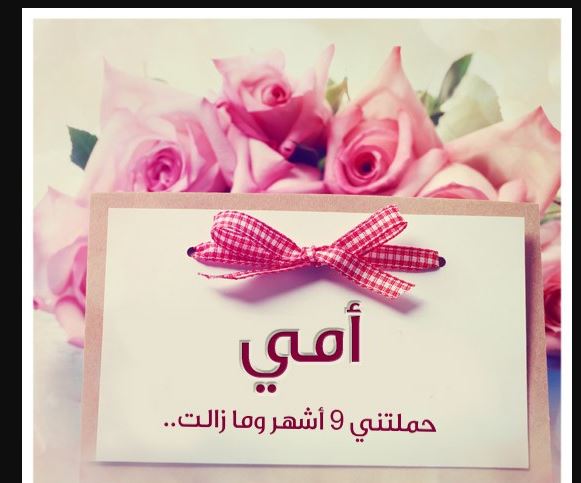 صور اسم امي 4870 6