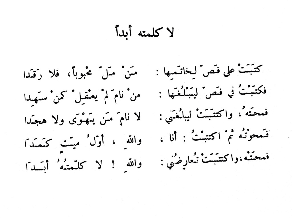 قصيدة اعتذار حزينة - ابيات شعر حزينة 11893 1