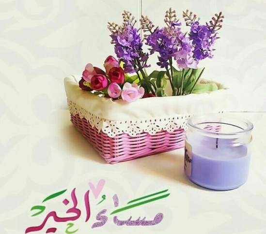 صور مساء الخير - همسات مسائيه رقيقه 2609 2