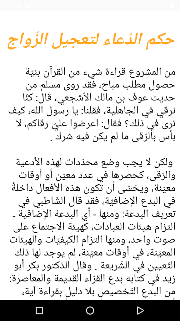 دعاء لجلب الحبيب من القران - ادعية لجلعل حبيبي يعشقني 411