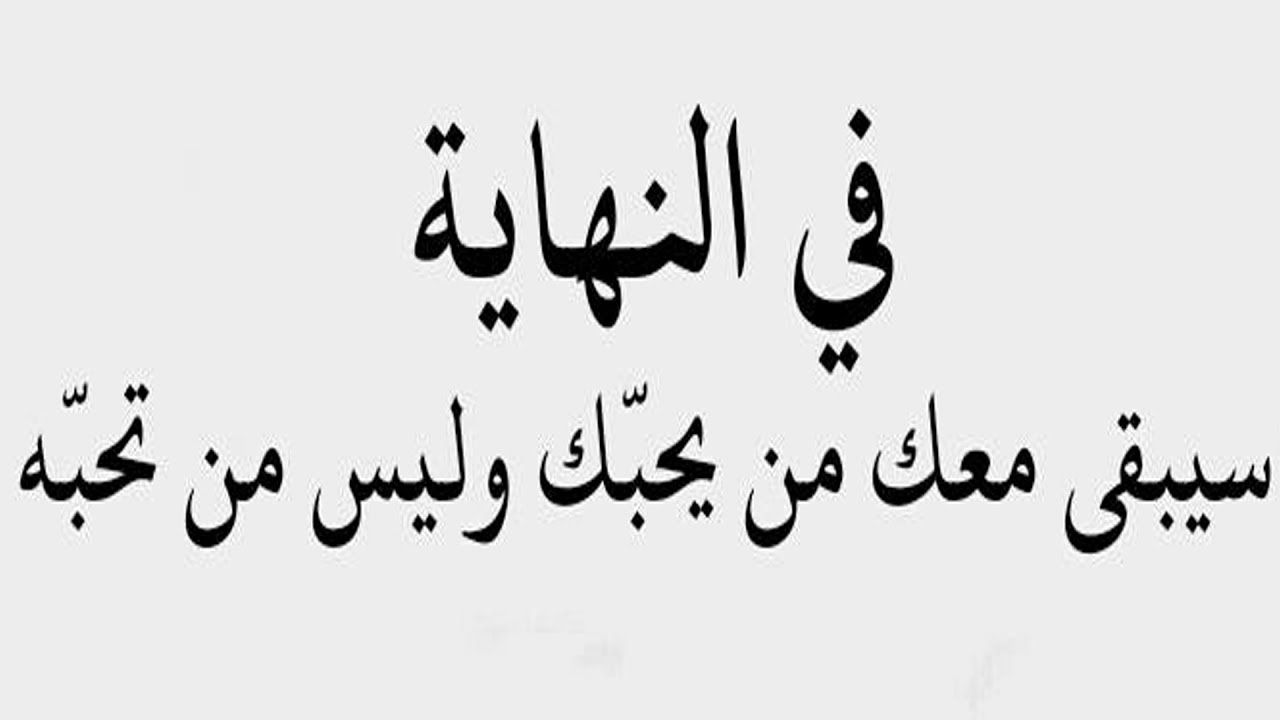 حكم جميلة جدا - خذوا الحكمة من افواه الحكماء 322 6