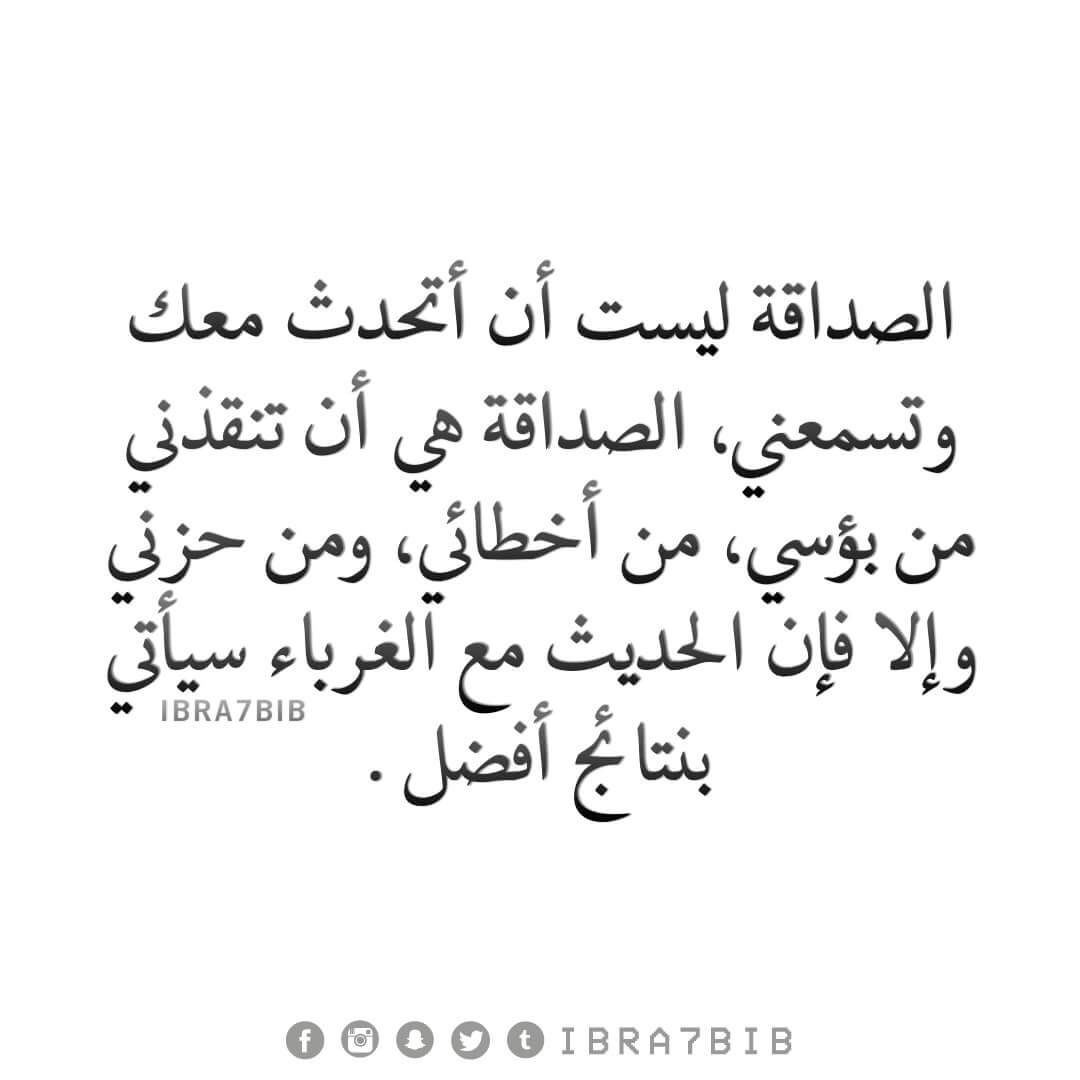 رسالة لصديق 5525 1