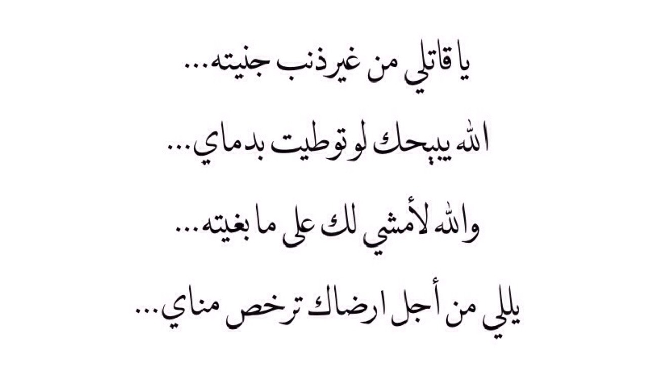 ناس كتير بتحبه - شعر نبطي 2151 7