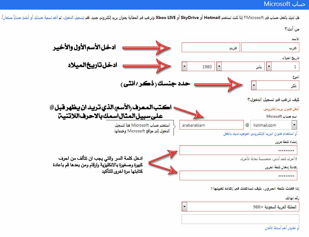 كيف اسوي ايميل جديد , طريقة سهلة ومبسطة عشان تعمل ايميل