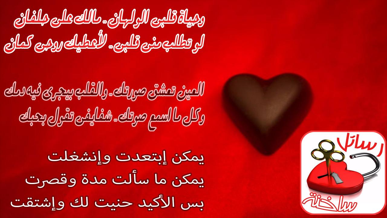 رسائل حب ساخنة 4871 1